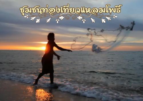 ชุมชนท่องเที่ยวแหลมโพธิ์