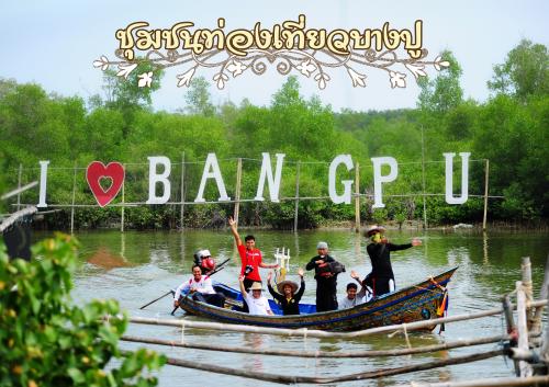 ชุมชนท่องเที่ยวบางปู