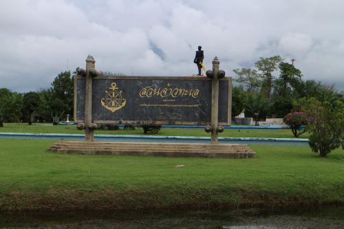 สวนจ้าวทะเล