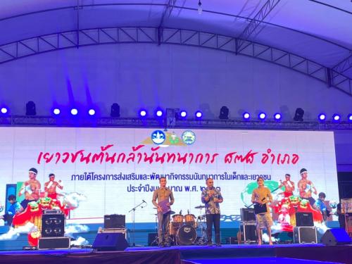 กิจกรรมเยาวชนต้นกล้านันทนาการ 878 อำเภอ ภายใต้โครงการส่งเสริมและพัฒนากิจกรรมนันทนาการในเด็กและเยาวชน ประจำปี 2563 